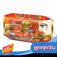 ส่งฟรี ส่งเร็ว YUMYUM ยำ ยำ จัมโบ้บะหมี่ ต้มยำกุ้งน้ำข้น 63 กรัม 10 ซอง เก็บปลายทาง