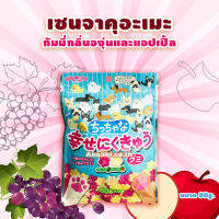 [EXP:02/24] Senjakuame Mini Shiawase Gummy กัมมี่อุ้งเท้าแมว กัมมี่รสผลไม้ รสองุ่นแอปเปิ้ล