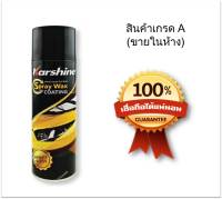 Karshine Spray Wax Coating สเปรย์ แว็กซ์เคลือบเงาสีรถชนิดพิเศษ ป้องกันสีรถให้เงางามอยู่เสมอ 500 มิลลิลิตร