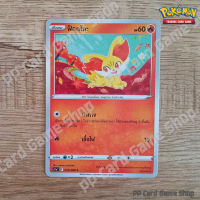 ฟ็อกโกะ (S11a T F 016/068 C/SD) ไฟ ชุดอาร์คานาแห่งประกายแสง การ์ดโปเกมอน (Pokemon Trading Card Game) ภาษาไทย