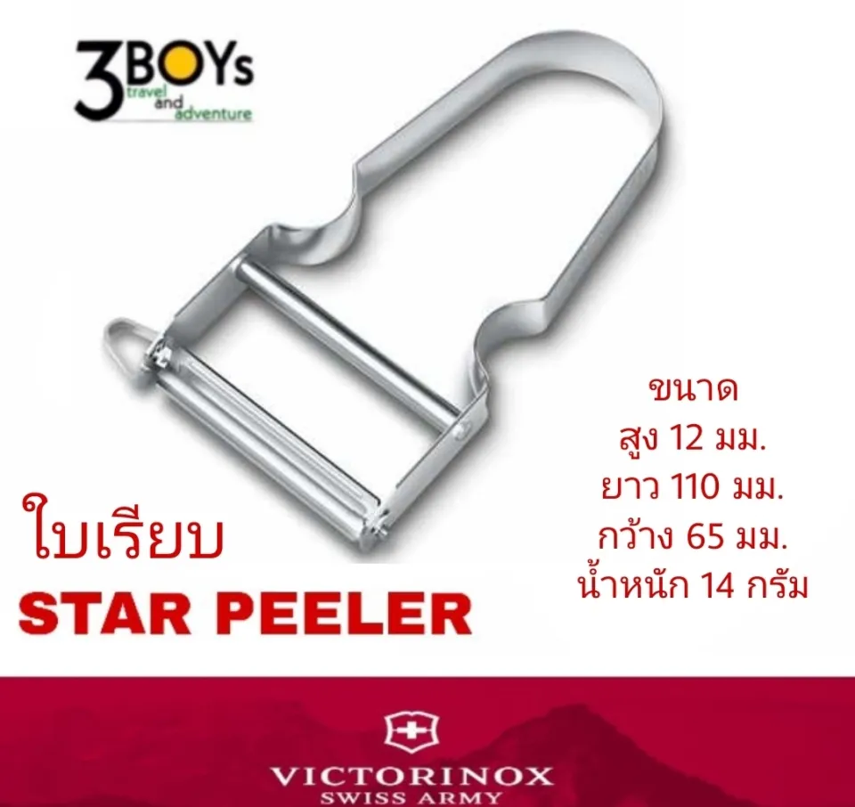 Victorinox 60912 Star Peeler Double Edge