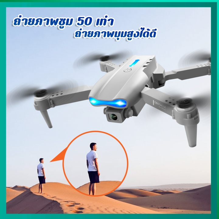 โดรนบังคับ-โดรน-โดรนติดกล้อง-โดน-โดรนบินระยะไกล-โดนบังคับกล้อง-drone-โดรนบังคับ-จิ๋ว-โดนบังคับ-โดนบังคับ100บาท-โดรนบังคับ-ใหญ่-โดรนถูกถูก