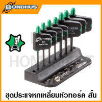 Bondhus ชุด Star Flagdriver แบบสั้น ขนาด T6 - T20 รุ่น 34445 (7 ชิ้นชุด)