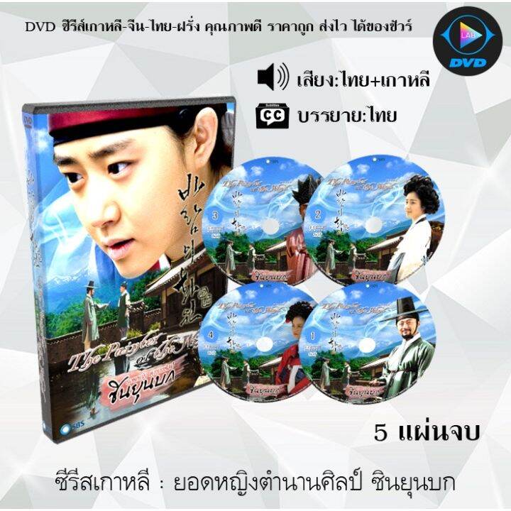 รายการ 99+ ภาพพื้นหลัง the painter of the wind ยอดหญิงตำนานศิลป์ ซินยุนบก ครบถ้วน รายการ 99+ ภาพพื้นหลัง the painter of the wind ยอดหญิงตำนานศิลป์ ซินยุนบก ครบถ้วน