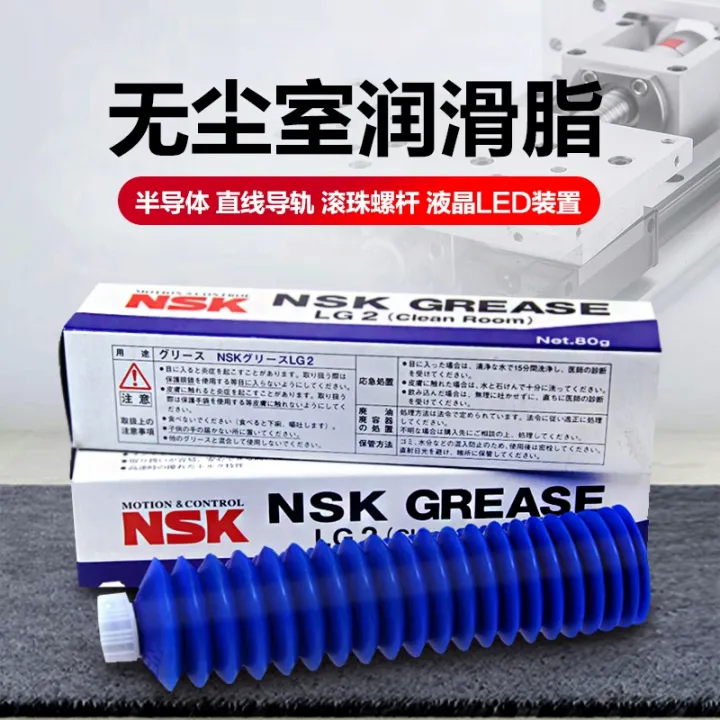 imported LG2 GREASE grease semiconductor linear slide rail ball screw