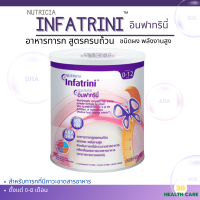 NUTRICIA INFATRINI นิวทริเซีย อินฟาทรินี่ อาหารทารกสูตรครบถ้วน สำหรับทารกที่มีภาวะขาดสารอาหาร 400 กรัม Exp.11/23