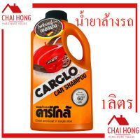 น้ำยาล้างรถ CARGLO แชมพูล้างรถ ที่ล้างรถ 1ลิตร ล้างรถ