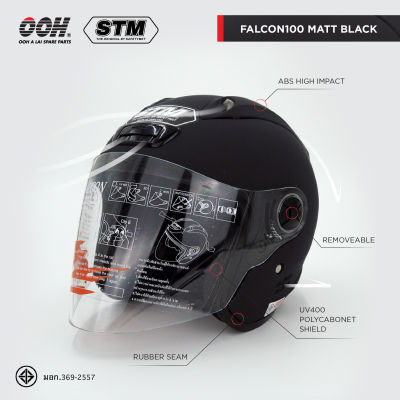 หมวกกันน็อก STM Falcon Helmet by OOH Alai