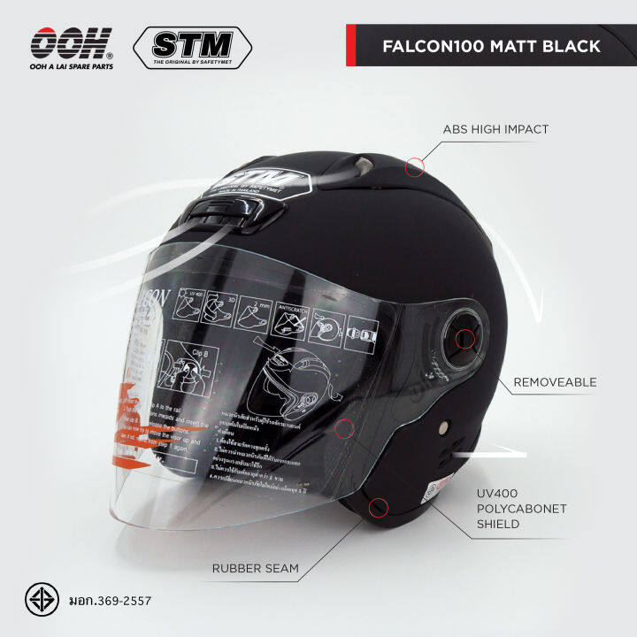 หมวกกันน็อก-stm-falcon-helmet-by-ooh-alai