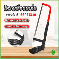 GW โครงเลื่อยตัดเหล็ก เลื่อยตัดเหล็ก  ตัดท่อpvc  Saw frame