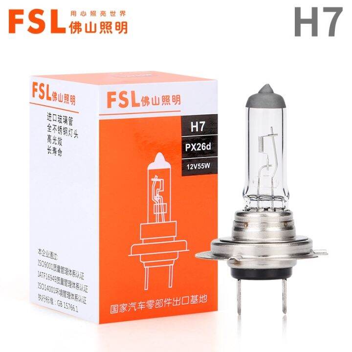 FSL car bulb H7 12V 55W 100W 24V 70W headlight bulb low beam high beam