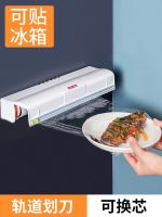 Cling film set food special cutter household sliding knife type with cutting box artifact commercial large storage box 【JYUE】