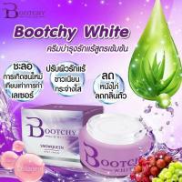 Bootchy white บุชชี่ ไวท์ bootchy white บูทชี่ บุชชี่ไวท์ 50g.