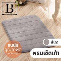 BKK.HOME พรม พรมเช็ดเท้า พรมหน้าห้องน้ำ ไซต์มาตรฐาน : สีเทา (พรมเทา) bkkhome