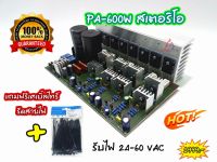 บอร์ดขยายเสียงสำเร็จ ยามาฮ่า G-tech Pa600w สเตอริโอ