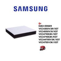 Samsung  ฟองน้ำเครื่องดูดฝุ่น รุ่น  DJ63-00669