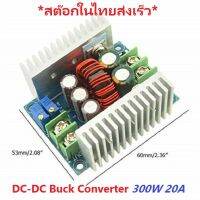 DC-DC Buck Converter 300W 20A  โมดูลปรับแรงดันไฟฟ้า  DC to DC 300W 20A โมดูลแปลงไฟลง Step Down iTeams