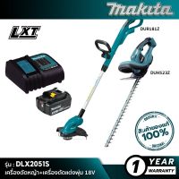 [คอมโบเซ็ต] MAKITA DLX2051S : เครื่องตัดหญ้า+เครื่องตัดแต่งพุ่ม 18V