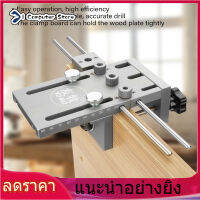 【เก็บเงินปลายทาง】Dowel Drill Guide Strength Self Centering Dowelling Jig สำหรับงานไม้ด้วยตนเอง