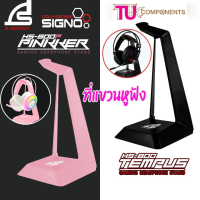 ที่แขวนหูฟัง Signo Gaming Acc Headphone Stand Tempus HS-800 / HS-800P (สีชมพู)