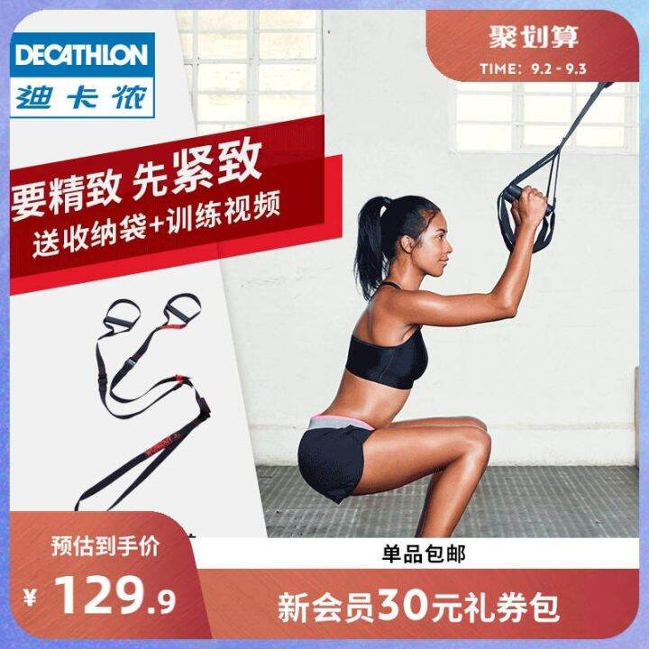 Decathlon Suspension Training Belt Multifunctional Pull Rope