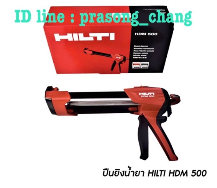 น้ำยาเสียบเหล็ก-hilti-re500-v3-มี-stock-ส่งฟรี-ทันที-ออกเอกสาร-vat-ได้