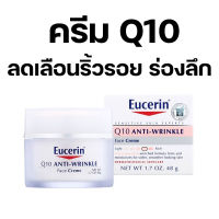 Eucerin  Q10 Anti-Wrinkle Face  Cream  48g