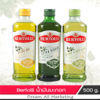 Bertolli oil น้ำมันมะกอก น้ำมันพืช สำหรับทำอาหาร 500 ml. คุณภาพดีจากอิตาลี่