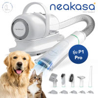 เครื่องแปรงขน/ตัดขนพร้อมดูดเก็บขนสัตว์เลี้ยง แบบ 3 in 1 Neakasa Pet Grooming&amp;Vacuum Kit P1 Pro สินค้ารับประกัน 1 ปี