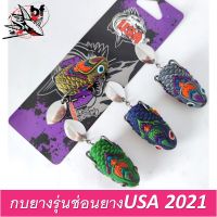 กบยาง รุ่น ช่อนยาง USA 2021 by โอ๊ตusa ยาว 4 ซม. หนัก 9 กรัม เบ็ด1/0