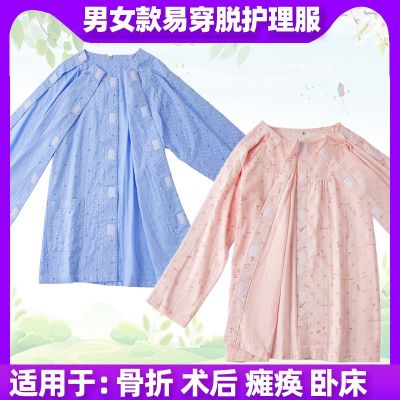 Clothes for bedridden patients paralyzed elderly with arm injuries sick clothes fracture nursing clothes hemiplegia and cast plaster