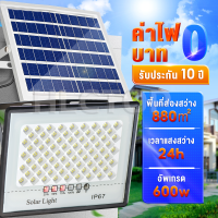 1000W 600W 300W 200W 100W Solar Light โคมไฟโซล่าเซล โคมไฟถนน โคมไฟติดผนัง โคมไฟสปอร์ตไลท์ ไฟสปอตไลท์ กันน้ำ IP67 การควบคุมที่ไกลถึง ไฟโซล่าเซล