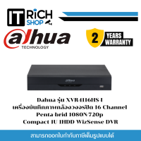 Dahua รุ่น XVR4116HS-I เครื่องบันทึกภาพกล้องวงจรปิด 16 Channel Penta-brid 1080N/720p Compact 1U 1HDD WizSense DVR