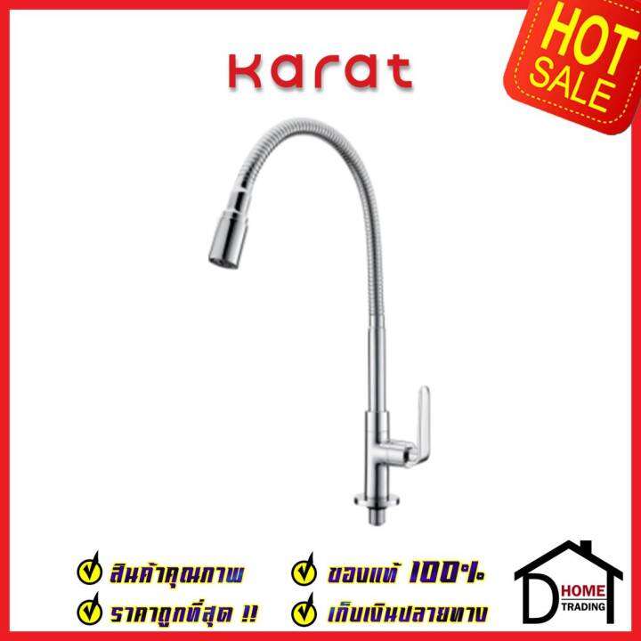 karat-faucet-ก๊อกซิงค์เดี่ยว-แบบงวงอิสระ-ติดบนเคาน์เตอร์-kf-66-519-50-ก๊อกเดี่ยวอ่างล้างจาน-ก๊อกครัว-ก๊อกซิงค์-กะรัต