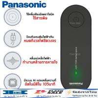 【Panasonic】เครื่องดักยุง เครื่องไล่ยุง ที่ดักยุงไฟฟ้า เครื่องดักยุง 2023 ที่ดักยุง ดักยุง เครื่องดักยุงไฟฟ้า mosquito killer เครื่องไล่ยุง เครื่องยุงไฟฟ้า น้ำหนักเบา ขนาดเล็กสามารถพกพาไปพักต่างจัวหวัดได้ ใช้งานง่ายแค่เสียบปลั๊ก ใช้ได้ทันทีราคาถูกสุดๆ