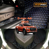 MatPro พรมปูพื้นเข้ารูป 5D Premium Fitted Leather Car Mats สำหรับรถรุ่น New Isuzu D-max 4 ประตู 2020 จำนวน 3 ชิ้น