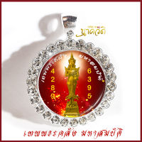 เทพพระคลังสมบัติ ไหว้เรียกทรัพย์ เสริมดวง โชคลาภเงินทอง