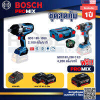 Bosch Promix GDS 18V-1050 บล็อคไร้สาย 18V.+GDX 18V-200 C EC ไขควงไร้สาย 18 V BL แบต5.0 Ah 2 ก้อน +แท่นชาร์จ