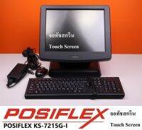 เครื่อง POSIFLEX KS-7215G-I POS -all-in-one หน้าจอทัชกรีน ถอดหน้าจอได้ ปรัมก้มเงยหน้าจอได้ เหมาะสำหร