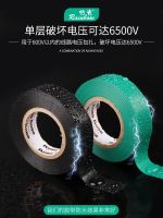 High efficiency Original Electrical tape insulation tape high viscosity wear-resistant high temperature pvc waterproof package wire and electrical appliances black and white large roll hand cloth