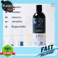 แชมพูสระผม แชมพูวาริส 2in 1 ( Varlis Shampoo Baimee And Butterfly Shampoo 400 ml.) แชมพูสระผมดำ แชมพูแก้ผมร่วง