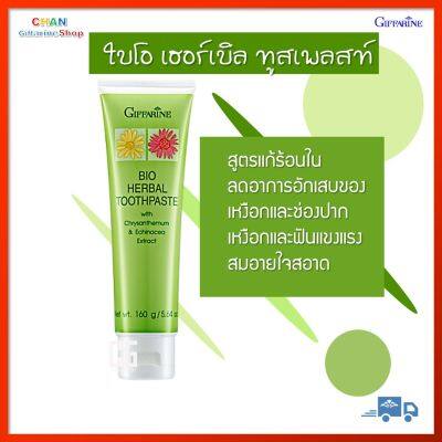 ยาสีฟัน ดอกเก๊กฮวย กิฟฟารีน ฟันขาว แปลงฟัน แปลงสีฟัน เคลือบฟัน Giffarine&nbsp;BIO HERBAL TOOTHPASTE