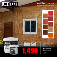 LOFTLAND สีลอฟท์สำเร็จรูป Fire Series 1-5