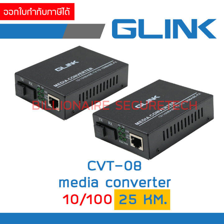GLINK CVT08 / CVT08 Fiber Optic Media Converter 10/100 25 km. BY BILLIONAIRE SECURETECH
