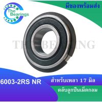 6003-2RSNR ตลับลูกปืนเม็ดกลมร่องลึก มีร่องพร้อมแหวน ฝาเหล็ก 2 ข้าง ( Deep Groove Ball Bearing ) 6003RSNR 6003RS NR