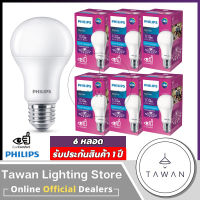 [6 หลอด]Philips led หลอดไฟแอลอีดี 10วัตต์ 10W กล่องม่วง รุ่น Mycare แสงไฟถนอมสายตา daylight แสงขาว warmhite แสงเหลือง