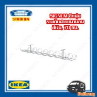 ( Promotion+++) คุ้มที่สุด รางเก็บสายแนวนอน SIGNUM IKEA (สินค้าพร้อมส่ง) ราคาดี กล่อง เก็บ ของ กล่องเก็บของใส กล่องเก็บของรถ กล่องเก็บของ camping