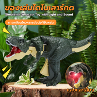 โมเดล T-Rex ของเล่นไดโนเสาร์ขยับศีรษะและหางของ LF จำลองไดโนเสาร์ด้วยแสงและเสียงสำหรับของขวัญคริสต์มาสวันเกิด Kids Toys