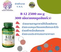 Natures Bounty วิตามินบี 12 Vitamin B-12 2500 mcg 300 Quick Dissolve Tablets