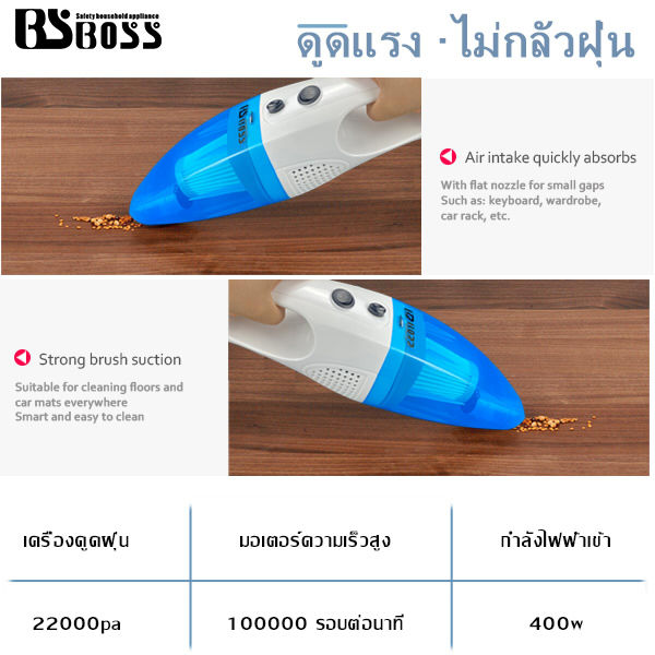 bsboss-เครื่องดูดฝุ่น-2-in-1-กำลังดูด-16000-pa-ทิปแบบเปลี่ยนได้-10-แบบ-รับประกัน-6-เดือน-แบบใช้มือถือและมือจับ